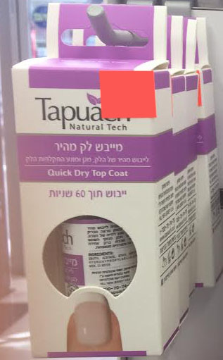 Tapuach Quick Dry Top Coat