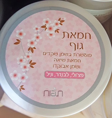 Tapuach body butter enriched with almond oil Shea butter and avocado oil _patchuli levender vanile 250ml